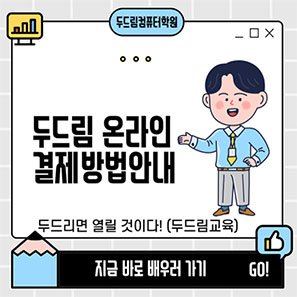 온라인결제방법 블로그