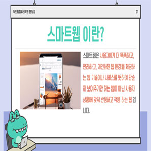 스마트웹 블로그