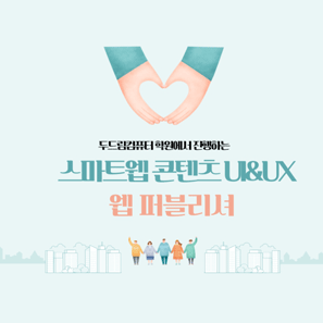 스마트웹 블로그