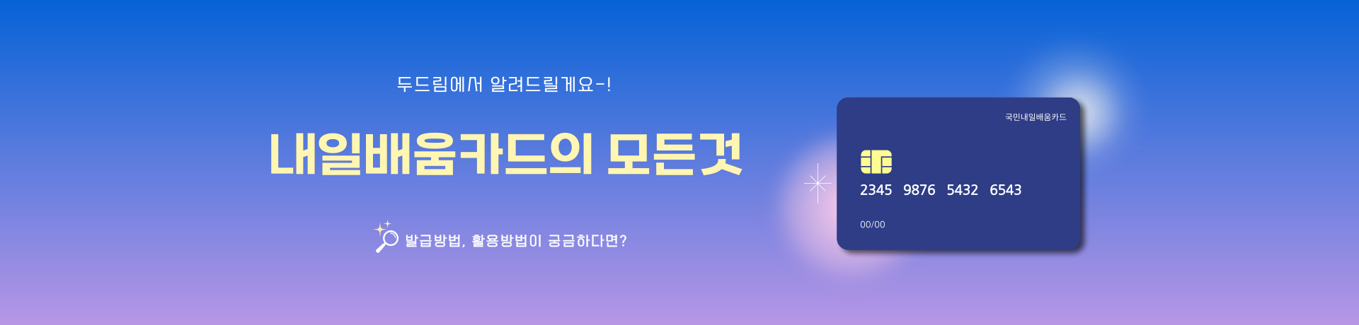 내배카배너-메인시스템배너