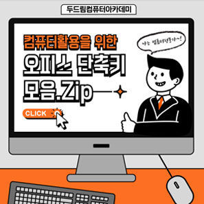 단축키모음
