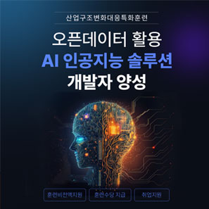 오픈데이터ai
